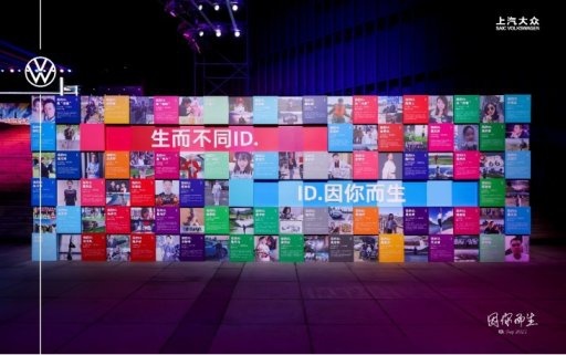 上汽大众ID. Festival将在长沙开启“最低碳的用户派对”