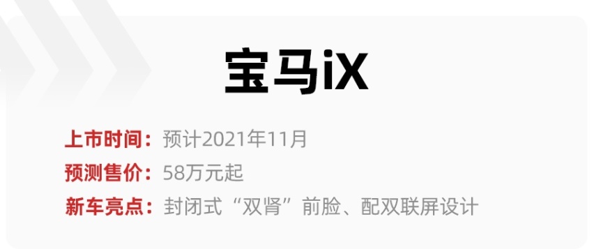 凯迪拉克LYRIQ、宝马iX领衔，盘点2021广州车展重磅新能源车型