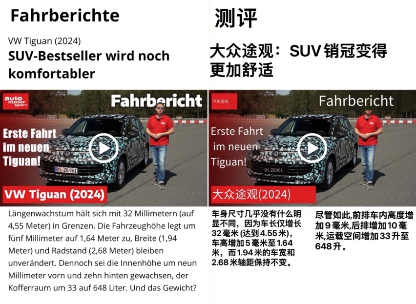 抓住燃油车最后的利润？全新途观德国抢先测，最满意的点是这个
