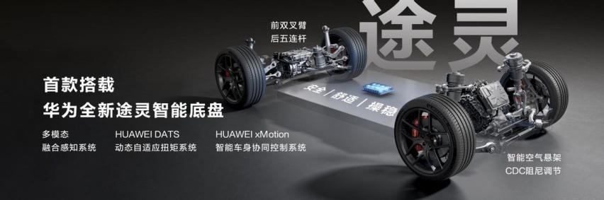 华为发布首款纯电轿车智界S7，预售价25.8万元起