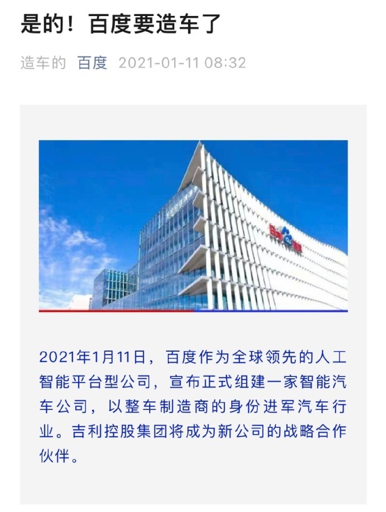 从集度到极越，2年7个月经历了什么？