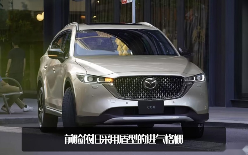 福特探险者不香了？2023款马自达CX-8发布，外观内饰焕然一新