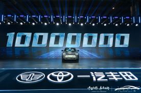 第1000万辆诞生！一汽丰田加速新能源里程