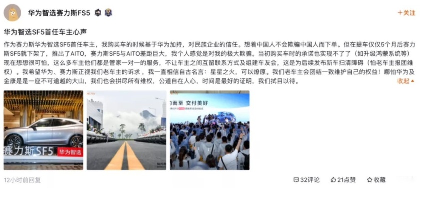 华为并非灵丹妙药！赛力斯停产，高端品牌AITO还有戏？