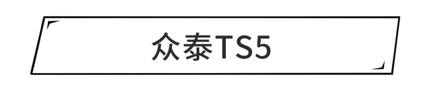 飞度/高尔夫领衔，都是年内上市，这些不贵的新车值得等