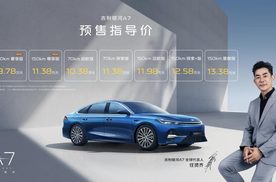混动家轿颠覆者！吉利银河A7定于8月8日正式上市