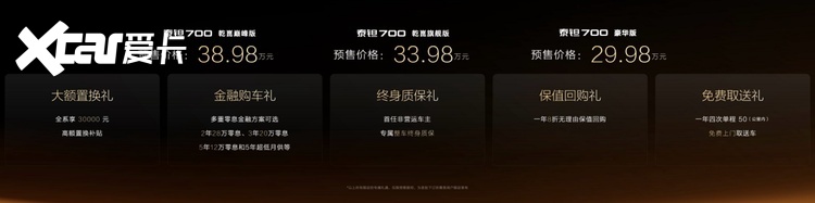北京越野豪华品牌泰钽发布,首款车型泰钽700预售价29.98万元起