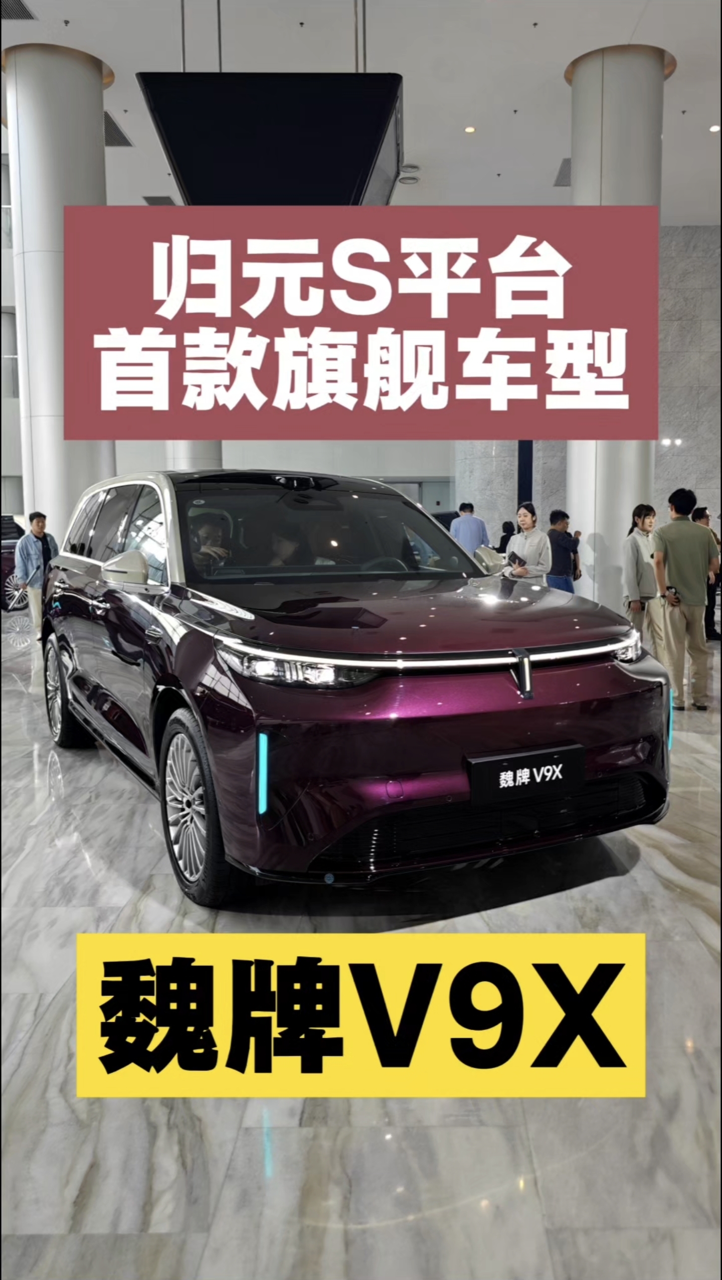 ��ԪSƽ̨���� �׿��콢����κ��V9X����Ԥ��