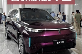 归元S平台发布 首款旗舰车型魏牌V9X开启预售