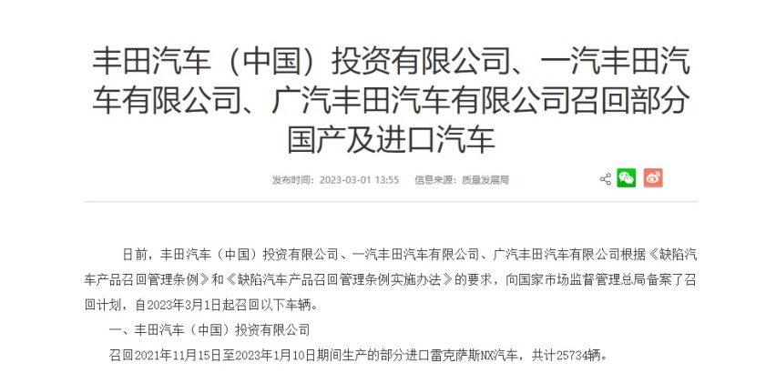 连续召回数万辆，涉及多项问题的雷克萨斯以后还能买吗？