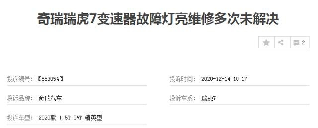 10万级别的紧凑型SUV，奇瑞瑞虎7，品质究竟怎么样？