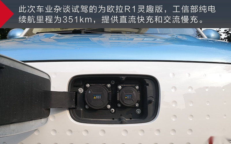 实际续航超表显里程，原来你是这样的欧拉R1！