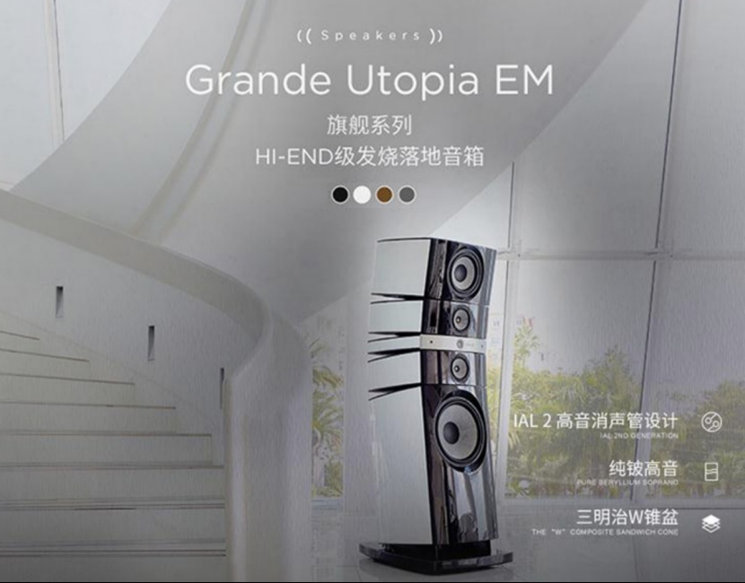 在普通车上搞一套顶级音响，是法国Focal劲浪的汽车态度