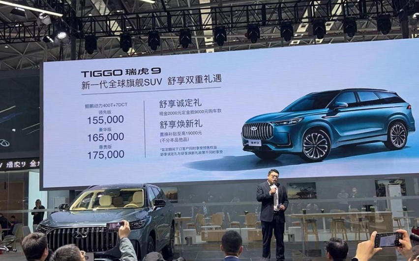 奇瑞真厚道！全新旗舰SUV预售仅15.5万起，这性价比还要买CR-V？