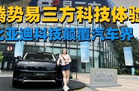颠覆认知！易三方赋能腾势，合肥老城区 “穿街神器” 诞生！