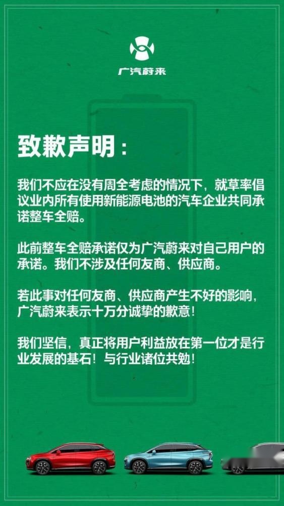 广汽蔚来,你的好意用户心领了,只是宁德时代心里苦