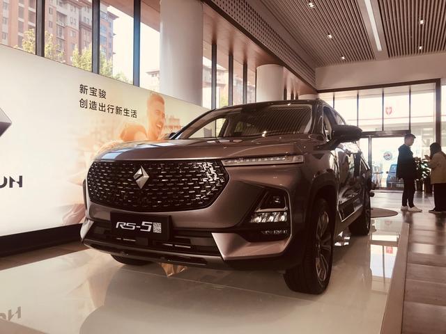 重新认识宝骏:新宝骏RS-5焕新登场,新车有点不一样!