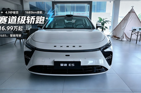 探店2027款星途ES：聊聊底盘和智驾的那点事！