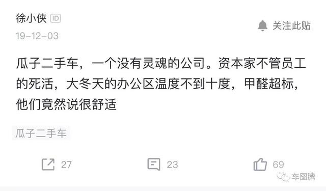 瓜子有毒！瓜子二手车的幻灭，从销售泡水车、命案车开始