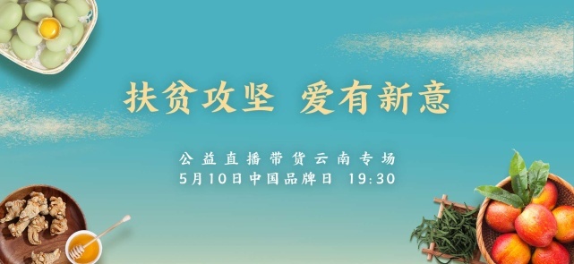 别人卖车它卖农产品，长安汽车为何“痴迷”于公益扶贫？