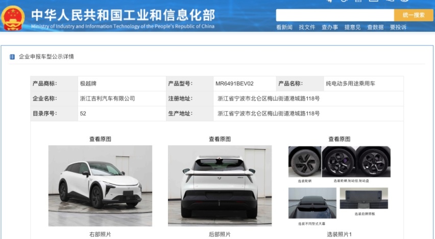 从集度到极越，2年7个月经历了什么？