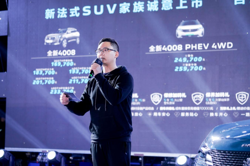 新狮已至 东风标致品牌焕新暨新法式SUV家族北一区上市