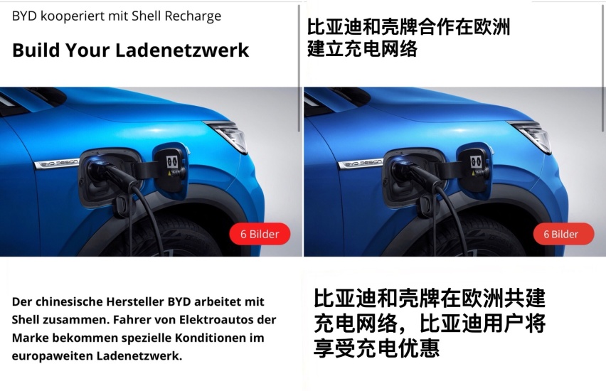 一石四鸟？比亚迪在欧洲布局30万个充电桩，你看到TA的野心了吗？