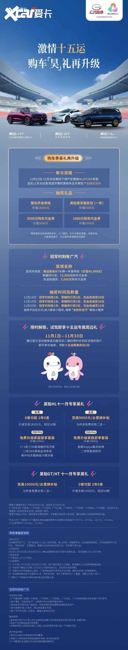 终身质保不玩套路：昊铂HL 10000元抽奖权益的硬核保障