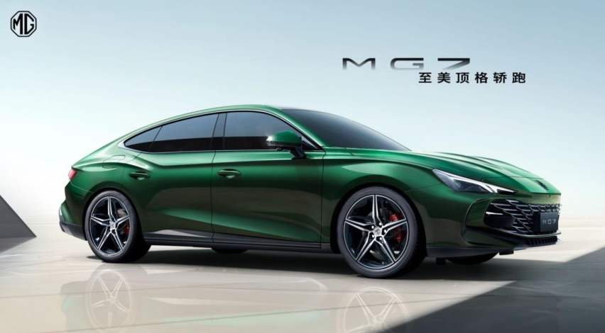 MG7上市11.98-16.98万元，豪华轿跑至美设计拉满