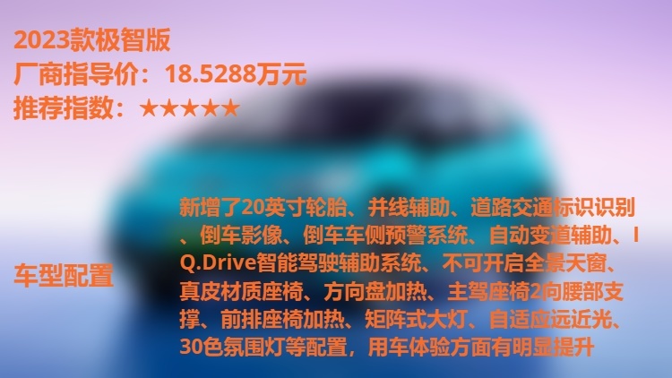 价格不变，配置有所提升，2023款大众ID.3车型配置该怎么选？