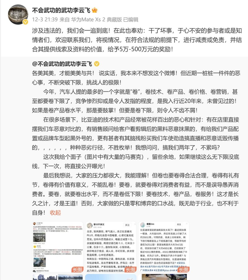 比亚迪500万悬赏打击恶意抹黑，中国车企该携手前行了