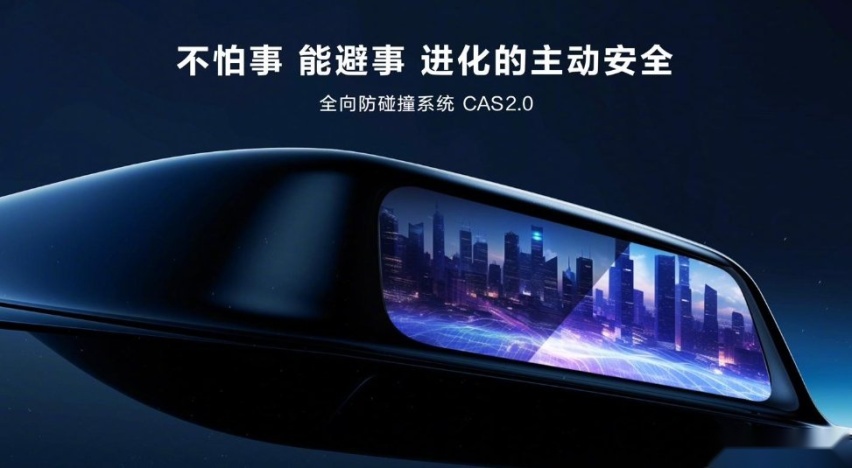 智界S7正式上市，售价24.98万元起