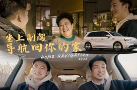 坐上副驾，导航回你的家