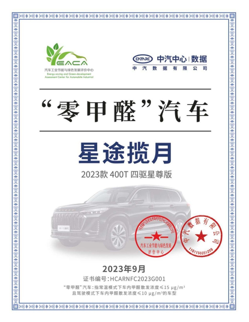 谁能为“中国质造”代言？星途揽月国际版面向全球举起了手