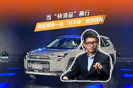 当“快消品”横行，你还需要一台“开不坏”的伙伴吗