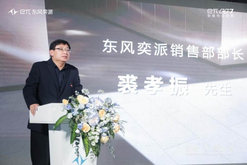 售价15.96万元起，东风奕派eπ007福州正式上市