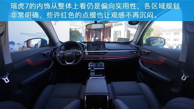 瑞虎家族再出爆款？奇瑞瑞虎7/瑞虎7 PRO正式上市！