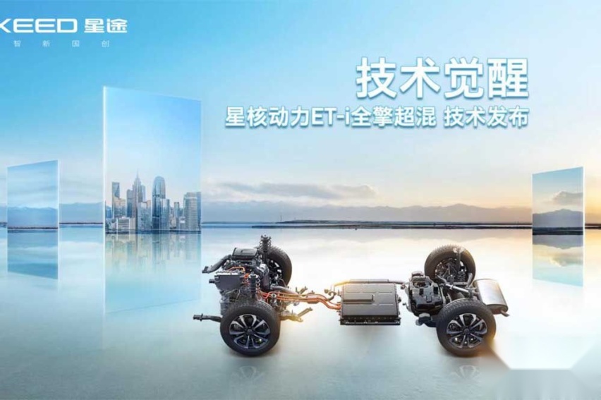 忘记“10个油”的理想ONE吧,星核动力ET-i全擎超混更省!