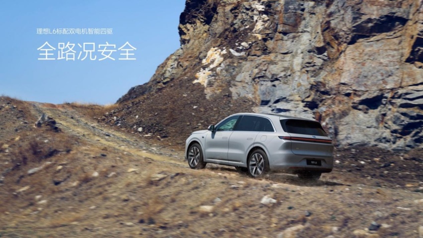 24.98万起，定位家庭五座豪华SUV，理想L6正式发布