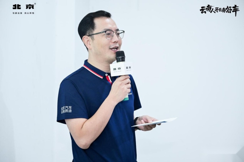 爱家爱出行北京汽车EU5 PLUS云南媒体试驾品鉴会圆满成功