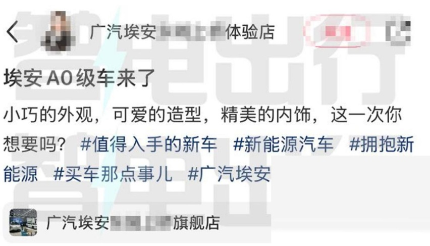 广汽埃安A0级小车要来了，价格或不超10万，压力给到星愿？