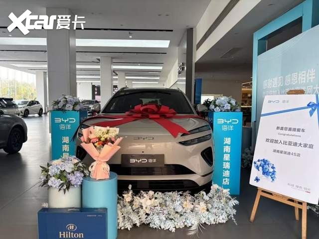 闪充生活即刻开启,湖南省长沙首台比亚迪闪充车型正式交付