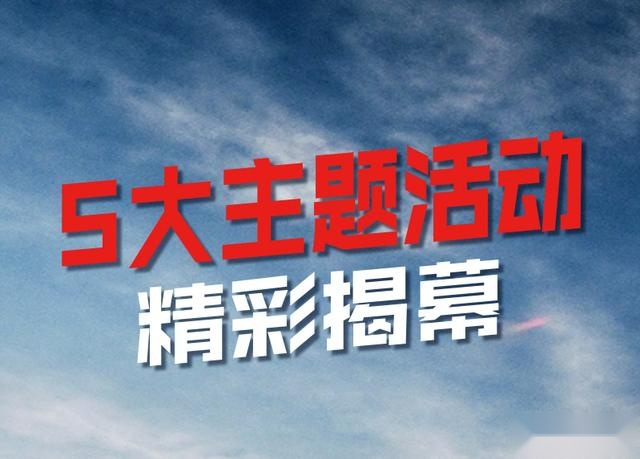 江西五十铃主题活动与用户“铃”距离狂欢