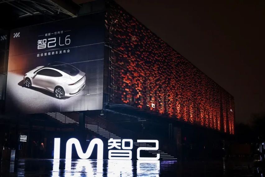 【E汽车】智己L6正式发布，预售价格23万元-33万元