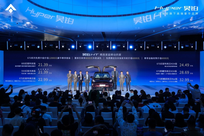 精英家庭移动的家！昊铂HT上市21.39万起