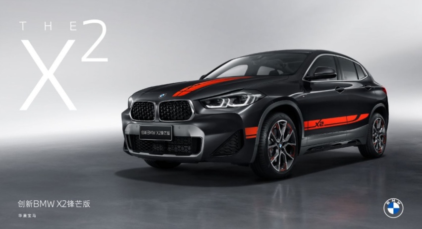 与创新BMW X2曜夜版/锋芒版一起解锁多面杭州