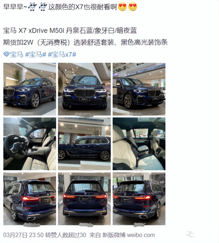 新款宝马X7即将正式亮相，眯眯眼、大双肾的全新设计引网友吐槽