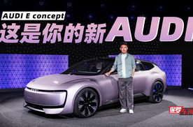 保罗车闻丨这是你的新AUDI ！