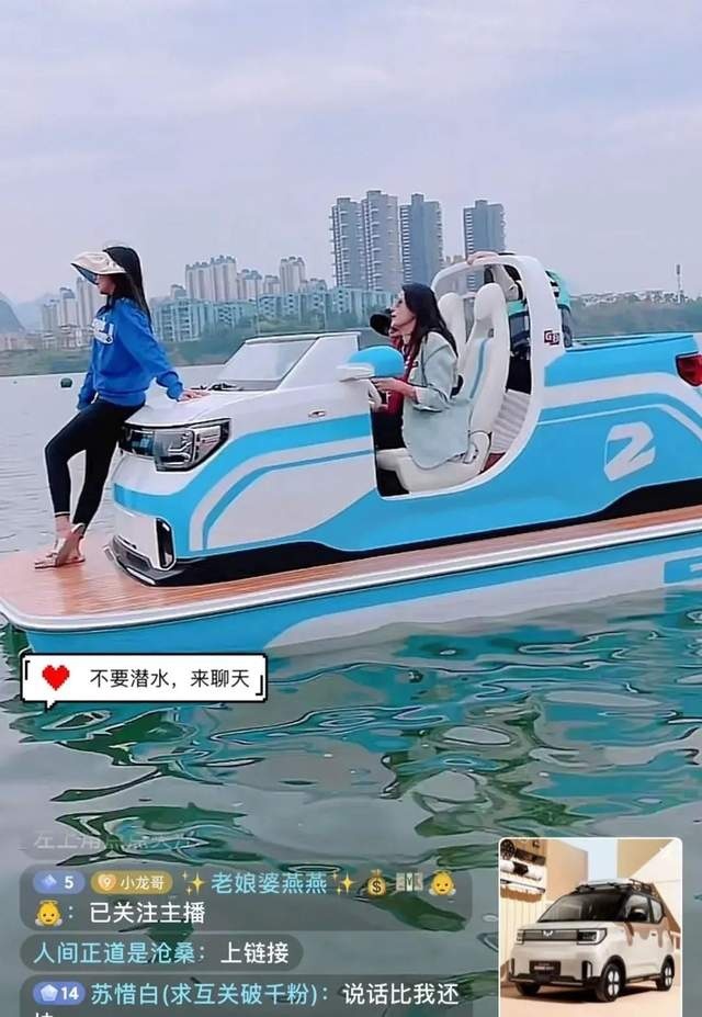 全球首改五菱游艇引热议，网友问宏光MINIEV GB能否水陆两栖？