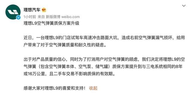 理想L9空气悬挂断裂引热议，李想“500W内最好的SUV”翻车了